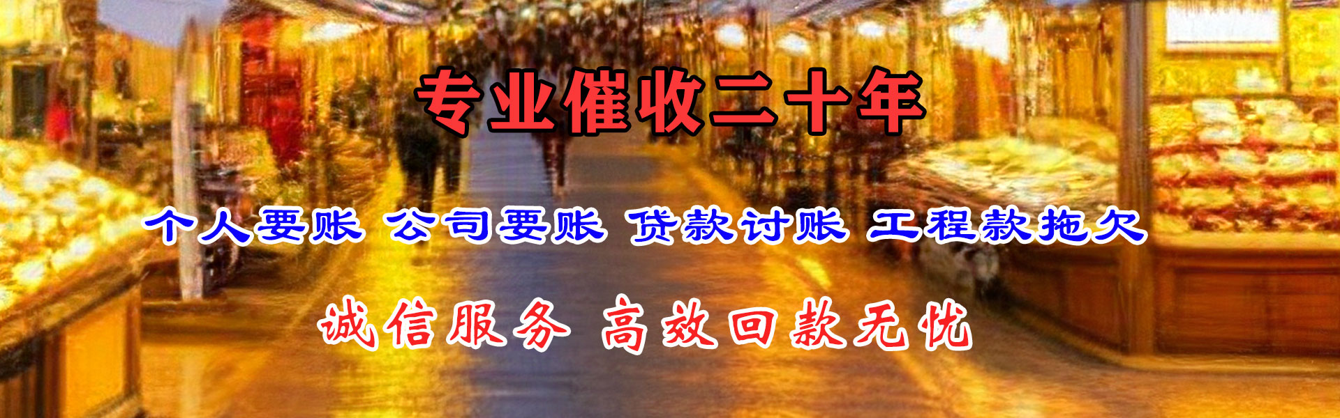 惠东收债公司